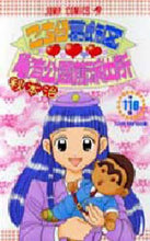Load image into Gallery viewer, KochiKame: This is the Police Station in front of Kameari Park in Katsushika Ward, Vol. 116. Written by Osamu Akimoto. Shueisha. Shueisha: 9784088727714