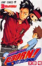 Load image into Gallery viewer, Akira Amano / Reborn! Vol. 3