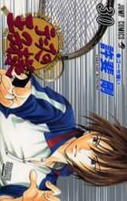 画像をギャラリービューアに読み込む, 許斐剛 / テニスの王子様30