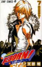 画像をギャラリービューアに読み込む, 天野明 / 家庭教師ヒットマンREBORN!7 :9784088738895