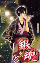 Load image into Gallery viewer, Gintama 12 by Hideaki Sorachi Shueisha Shueisha: 9784088740409