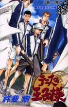 画像をギャラリービューアに読み込む, 許斐剛 / テニスの王子様33