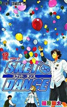 画像をギャラリービューアに読み込む, #篠原 健太 著 #SKET DANCE 12 シノハラケンタ :9784088747958