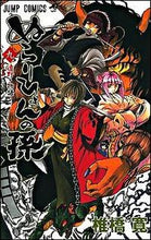 Load image into Gallery viewer, #HiroshiShiibashi #NuraRiseOfTheYokaiClan9