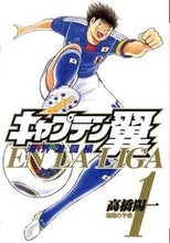 Load image into Gallery viewer, #YoichiTakahashi #CaptainTsubasaOverseasFierceFightENLA1
