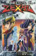 画像をギャラリービューアに読み込む, 三好直人 / 遊☆戯☆王ZEXAL8