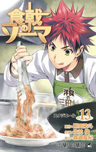 画像をギャラリービューアに読み込む, #佐伯俊 #食戟のソーマ13