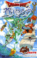 画像をギャラリービューアに読み込む, #中島諭宇樹 #ドラゴンクエスト蒼天のソウラ5