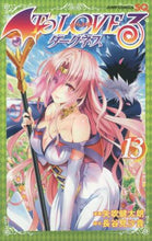 Load image into Gallery viewer, 矢吹健太朗 / ToLOVEる-とらぶる-ダークネ13