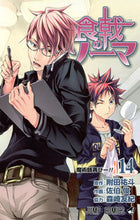 画像をギャラリービューアに読み込む, #佐伯俊 #食戟のソーマ14
