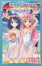 Load image into Gallery viewer, 矢吹健太朗 / ToLOVEる-とらぶる-ダークネ14