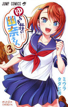 画像をギャラリービューアに読み込む, #ミウラタダヒロ #ゆらぎ荘の幽奈さん3