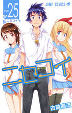 画像をギャラリービューアに読み込む, #古味直志 #ニセコイ25