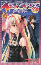 画像をギャラリービューアに読み込む, 矢吹健太朗 / ToLOVEる-とらぶる-ダークネ17