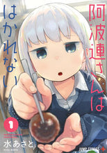 画像をギャラリービューアに読み込む, #水あさと #阿波連さんははかれない1 :9784088810904