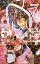 画像をギャラリービューアに読み込む, プラチナエンド 7 小畑 健 画 オバタタケシ 集英社 集英社 :9784088811611