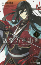 Load image into Gallery viewer, Honami Tsuda / Katsugeki Touken Ranbu 1