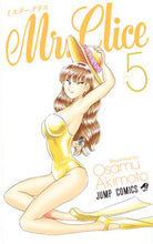Load image into Gallery viewer, Mr. CLICE 5 Osamu Akimoto Shueisha: 9784088812755