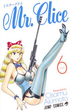 画像をギャラリービューアに読み込む, #秋本治 #Mr.Clice6 :9784088812762