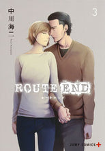 画像をギャラリービューアに読み込む, #中川 海二 著 #ROUTE END 3 ナカガワカイジ :9784088813066