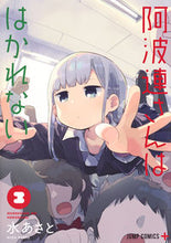 画像をギャラリービューアに読み込む, #水あさと #阿波連さんははかれない3