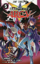 画像をギャラリービューアに読み込む, 三好直人 / 遊☆戯☆王ARC-V5 :9784088814506