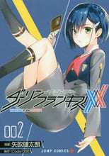 画像をギャラリービューアに読み込む, 矢吹健太朗 / ダーリン・イン・ザ・フランキス2
