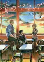 画像をギャラリービューアに読み込む, KAITO / 青のフラッグ5