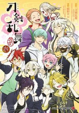 画像をギャラリービューアに読み込む, #橋野 サル #刀剣乱舞-花丸- 4 : ハシノサル : Touken Ranbu - Hanamaru - 4 : Hasinosar : 9784088816852