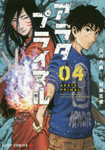 画像をギャラリービューアに読み込む, 村瀬克俊 / アラタプライマル4