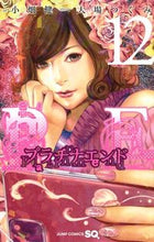 画像をギャラリービューアに読み込む, プラチナエンド 12 小畑 健 画 オバタタケシ 集英社 集英社 :9784088821900