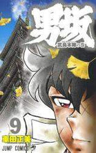 画像をギャラリービューアに読み込む, 車田正美 / 男坂9