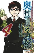 画像をギャラリービューアに読み込む, #佐々木ミノル #サラリーマン祓魔師奥村雪男の哀愁4