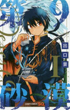 画像をギャラリービューアに読み込む, #出口 景 #第9砂漠 1 : デグチケイ : 9th Desert 1 : Deguchikeyi : 9784088823058