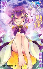 画像をギャラリービューアに読み込む, #筒井大志 #ぼくたちは勉強ができない20