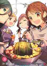 画像をギャラリービューアに読み込む, 沖野ユイ / すいとーと!3