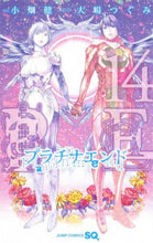 画像をギャラリービューアに読み込む, プラチナエンド 14 小畑 健 画 オバタタケシ 集英社 :9784088825557