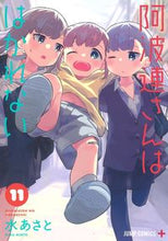 画像をギャラリービューアに読み込む, #水あさと #阿波連さんははかれない11