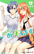 画像をギャラリービューアに読み込む, 山崎将 / 歯医者さん、あタってます!3