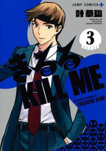 Load image into Gallery viewer, 叶恭弘 / きるるKILLME3
