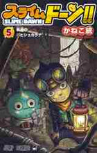 画像をギャラリービューアに読み込む, かねこ統 / スライムドーン!!5