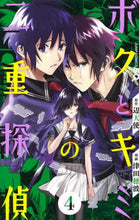 画像をギャラリービューアに読み込む, 津田穂波 / ボクとキミの二重探偵4