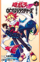 画像をギャラリービューアに読み込む, 遊☆戯☆王OCGストラクチャーズ 4 佐藤 雅史 画 サトウマサシ 集英社 :9784088828336