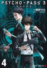 画像をギャラリービューアに読み込む, 橋野サル / PSYCHO-PASSサイコパス34