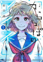画像をギャラリービューアに読み込む, 折山漠 / からっぽのアイネ1