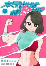 画像をギャラリービューアに読み込む, 屋根裏シスコ / 本気出せばお前殺せる1