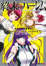 画像をギャラリービューアに読み込む, #宵野コタロー #終末のハーレム公式ガイドブックworl