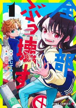 画像をギャラリービューアに読み込む, #山岸菜 #全部ぶっ壊す1
