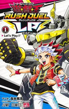 画像をギャラリービューアに読み込む, #友永 晃浩 著 #遊☆戯☆王ラッシュデュエルLP 1 トモナガアキヒロ :9784088831565