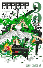 画像をギャラリービューアに読み込む, #マポロ3号 #PPPPPP3